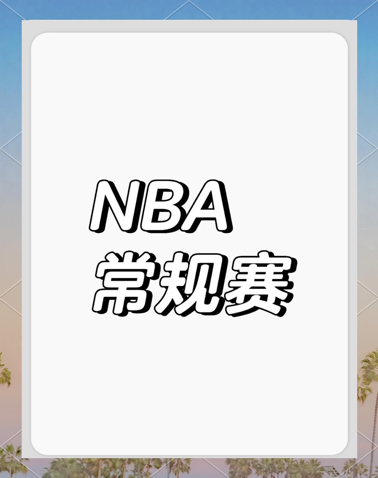 关于奇才队反弹取胜，摆脱低迷的信息