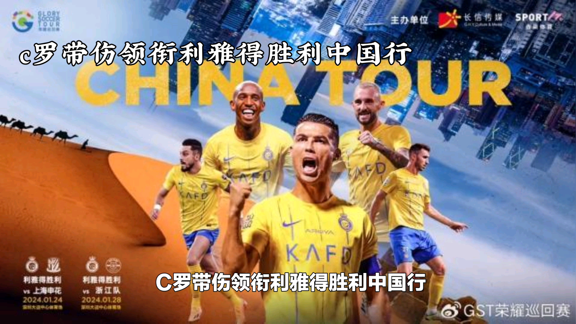 包含比赛日程调整，球迷翘首以盼的词条